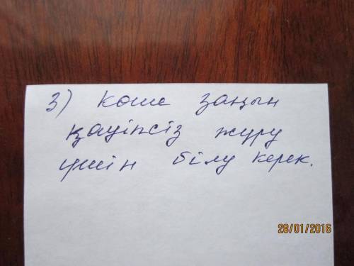 1.автокөлкітап неге тұлпарға теңейді? 2.көлікті жүргізу қандай ң қолынан келеді? 3 көше заңын не үші