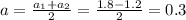 a= \frac{a_{1}+a_{2}}{2} = \frac{1.8-1.2}{2} = 0.3