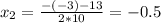 x_2=\frac{-(-3)-13}{2*10}=-0.5