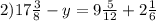 2)17 \frac{3}{8} -y=9 \frac{5}{12} +2 \frac{1}{6}