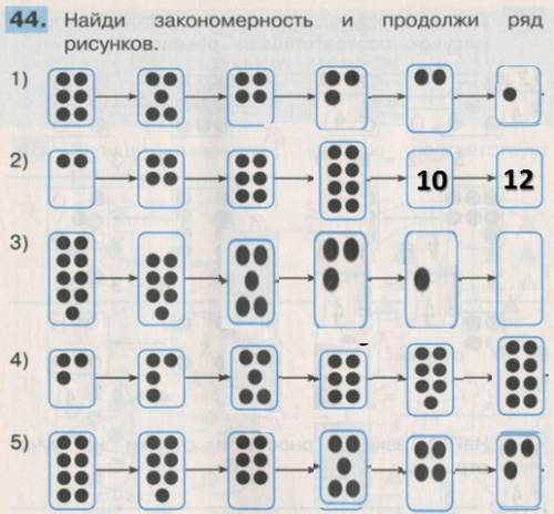 1класс рабочая тетрадь 2 часть истомина, редько стр. 20-21 отношения № 43-44