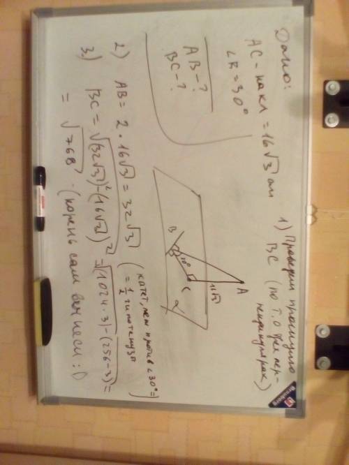 Из точки а к плоскости проведена наклонная ас равная 16 корней из 3 см и образует с перпендикуляром