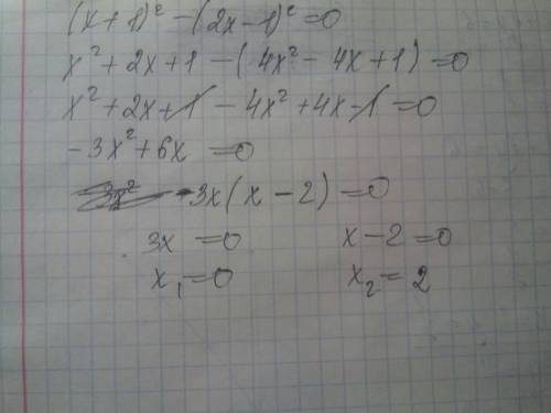 Решите уравнение: (х+1)^2-(2x-1)^2=0
