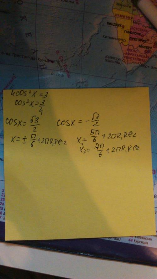 Найдите все решения уравнения 4cos^2x=3 принадлежащие промежутку (-п/2; п)