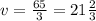 v = \frac{65}{3} = 21\frac{2}{3}