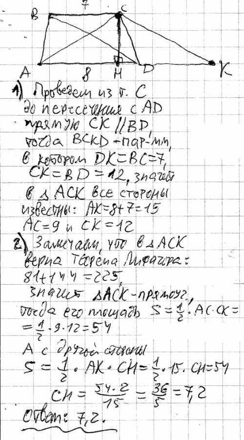 Спать не пустят, пока не одна из диагоналей трапеции является ее высотой и равна 7. найти вторую диа