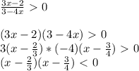 \frac{3x-2}{3-4x}\ \textgreater \ 0 \\ \\ &#10;(3x-2)(3-4x)\ \textgreater \ 0 \\ &#10;3(x- \frac{2}{3} )*(-4)(x- \frac{3}{4} )\ \textgreater \ 0 \\ &#10;(x- \frac{2}{3} )(x- \frac{3}{4} )\ \textless \ 0