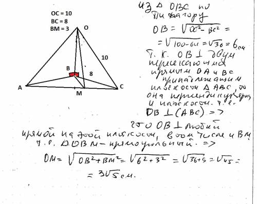 Прямые a b c проходящие через точку o пересекают плоскость a(альфа) соответственно в точках a b c не