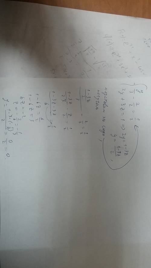 Решите систему уравнений у/3-z/2=1/2 и 2у+3z=1