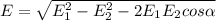 E= \sqrt{E_{1}^{2}-E_{2}^{2}-2E_{1}E_{2}cos\alpha}