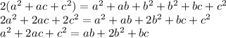 2(a^2+ac+c^2)=a^2+ab+b^2+b^2+bc+c^2 \\\ 2a^2+2ac+2c^2=a^2+ab+2b^2+bc+c^2 \\\ a^2+2ac+c^2=ab+2b^2+bc