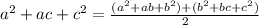 a^2+ac+c^2= \frac{(a^2+ab+b^2)+(b^2+bc+c^2)}{2}