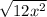 \sqrt{12x^2}