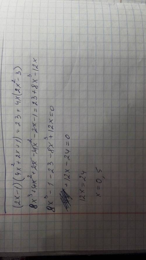 Решить уравнение(2х-1)(4х^2+2x+1)=23+4x(2x^2-3)