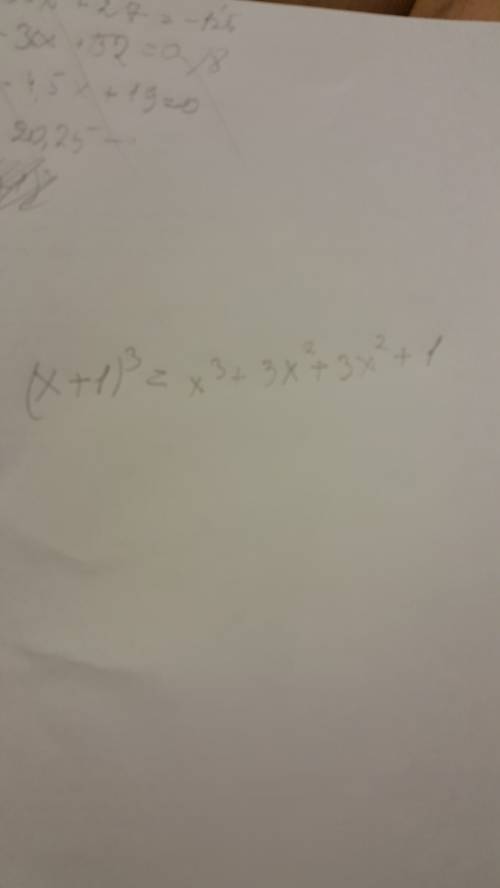 Как раскрыть такие если сможете, напишите на бумаге. (х+1)(х+1)(х+1) \( ' - ' )/