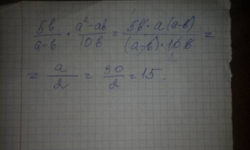 Найдите значение выражения 5b/a-b * a²-ab/10b при a=30, b=1