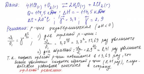 Реакция протекает по уравнению 4нсl + o2 = 2h2o(г) + 2cl2. тепловой эффект реакции равен 114,5 кдж.