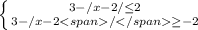 \left \{ {3-/x-2/ \leq2} \atop {3-/x-2/ \geq -2} \right.