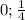 0; \frac{1}{4}