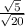 \frac{ \sqrt{5} }{ \sqrt{20} }