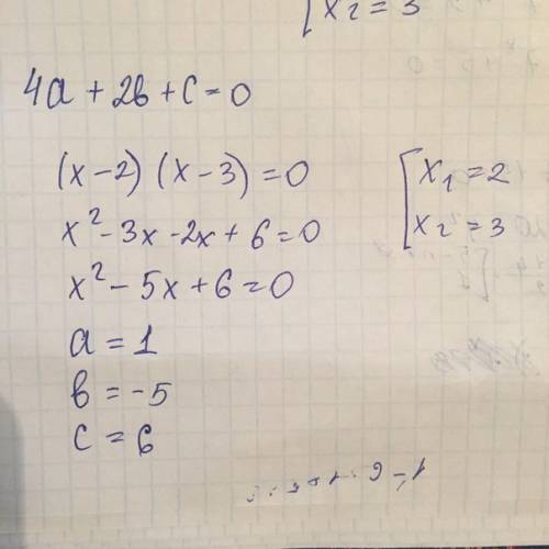 Решите уравнение ax²+bx+c=0 если x1=2 x2=3.