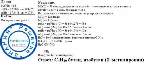 Установите формулу углеводорода имеющего относительную молекулярную массу 58. массовая доля углерода