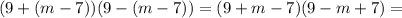 (9+(m-7))(9-(m-7))=(9+m-7)(9-m+7)=