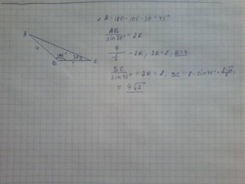 Втреугольнике abc ab=4см ,угол b=105°, угол c=30°. найдите bc и радуус окружности, описанной около т