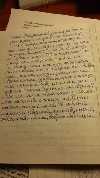 Тургенев бирюк найдите портретные описания главного героя. – что мы узнали о бирюке этому портрету