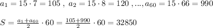 a_1=15\cdot 7=105\; ,\; a_2=15\cdot 8=120\; ,...,a_{60}=15\cdot 66=990\\\\S=\frac{a_1+a_{60}}{2}\cdot 60=\frac{105+990}{2}\cdot 60=32850