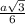 \frac{a \sqrt{3} }{6}