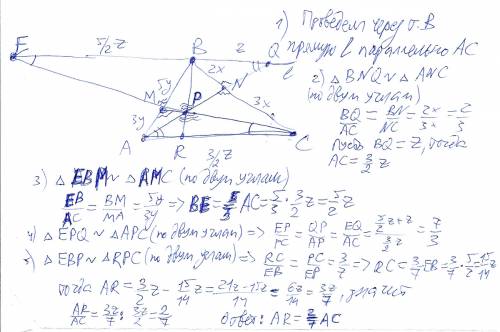 Втреугольнике авс точка м принадлежит стороне вс. отрезки an и см пересекаются в точке р. прямая вр