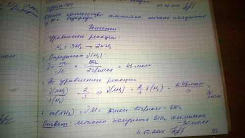 Решить по какое количество амониака можно получить из 90г водорода?