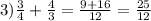 3) \frac{3}{4} + \frac{4}{3} = \frac{9+16}{12} = \frac{25}{12}