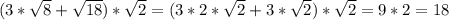 (3* \sqrt{8} + \sqrt{18} )* \sqrt{2} =(3*2* \sqrt{2} +3* \sqrt{2} )* \sqrt{2} =9*2=18 \\