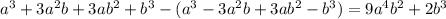 a^{3}+3 a^{2}b+3ab^{2} +b^{3}-( a^{3}-3a^{2}b+3ab^{2}-b^{3})=9a^{4}b^{2}+2b^{3}