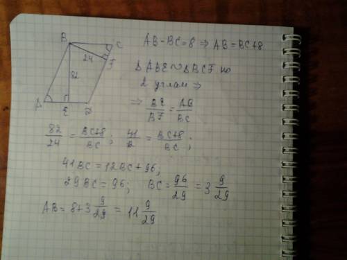 Диагонали параллелограмма равны 24 и 82 см, а разность его сторон равна 8 см. найти стороны параллел