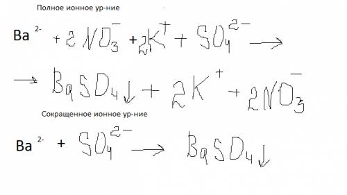 Ионные уравнения нитрат бария +сульфат калия. )