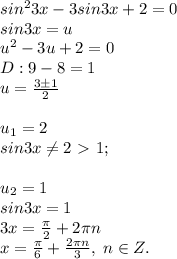 sin^23x-3sin3x+2=0\\sin3x=u\\u^2-3u+2=0\\D:9-8=1\\u=\frac{3\pm1}{2}\\\\u_1=2\\sin3x \neq 2\ \textgreater \ 1;\\\\u_2=1\\sin3x=1\\3x=\frac{\pi}{2}+2\pi n\\x=\frac{\pi}{6}+\frac{2\pi n}{3}, \; n\in Z.
