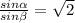 \frac{sin \alpha }{sin \beta } = \sqrt{2}