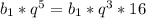 b_{1}* q^{5} =b_{1}* q^{3} *16