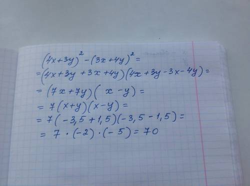 Найти значение выражения (4x+3y)^2-(3x+4y)^2 при x=-3.5 y=1.5