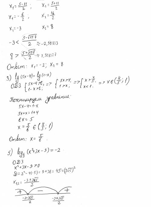 Решите логарифмические неравенства с одз (осн.-основание) 1)log(осн.)2 (4x+5)=log(осн)2(9-2х) 2)log(