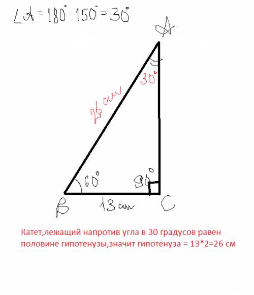 Впрмямоугольном треугольнике катет прилежащий к углу 60 градусов равен 13 см. нвйдите второй острый