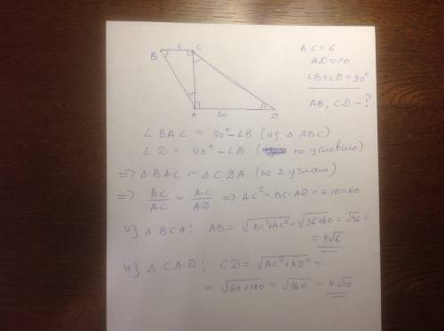 Втрапеции с основаниями 10 и 6 меньшая диагональ перпендикулярна к основаниям. сумма острых углов ра