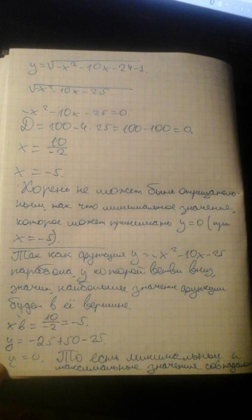 Найдите наименьшее и наибольшее значение функции y= квадратный корень из -x^2 - 10x -24 -1