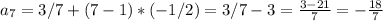 a_7=3/7+(7-1)*(-1/2)=3/7-3= \frac{3-21}{7} = -\frac{ 18}{7}
