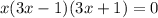 x(3x-1)(3x+1)=0