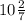 10 \frac{2}{7}