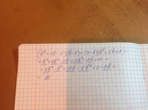 Решить (b в квадрате + 4b-5)(b-2)+(3-b)(b в квадрате +5b+2)=